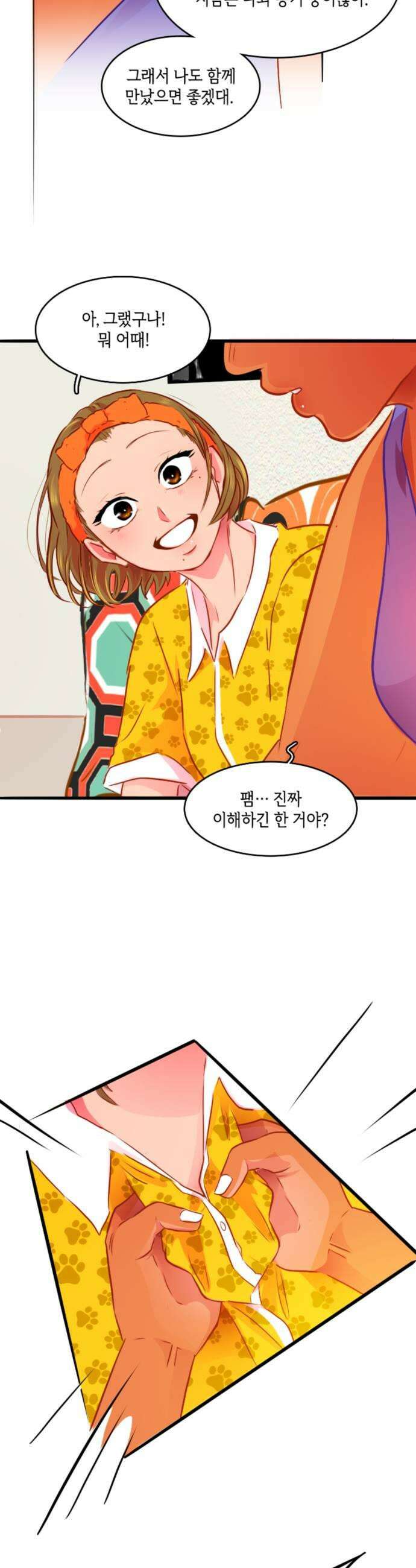 너랑 걷는 개 좋아 49화 17