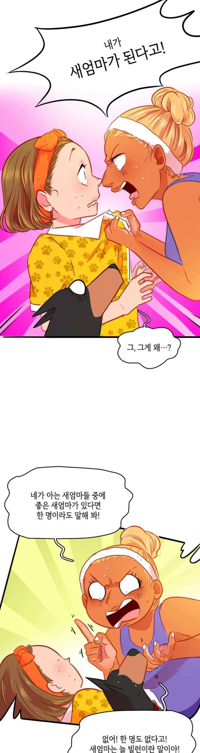 너랑 걷는 개 좋아 49화 18