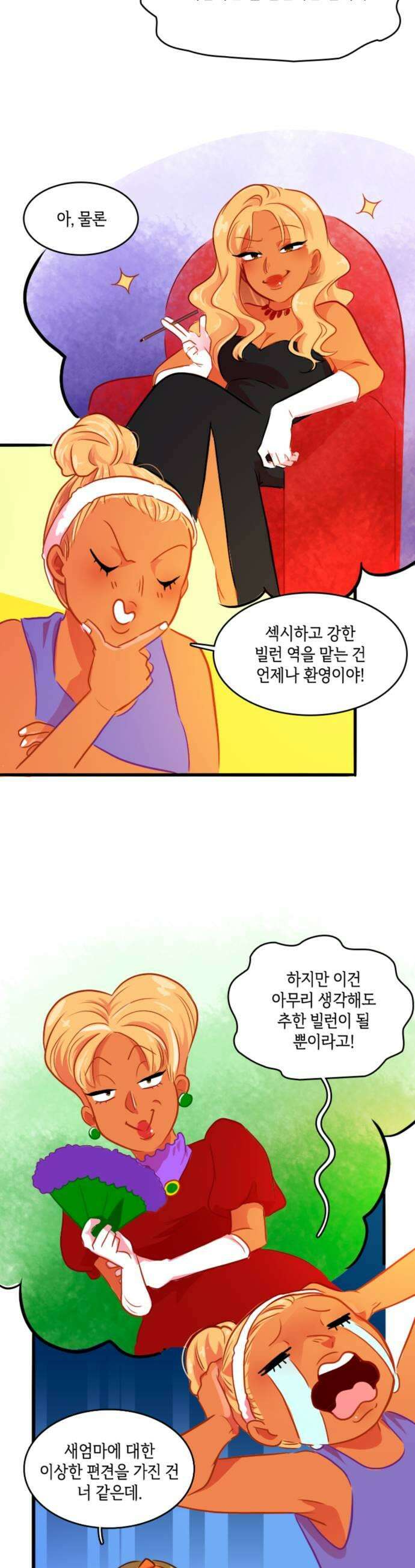 너랑 걷는 개 좋아 49화 19