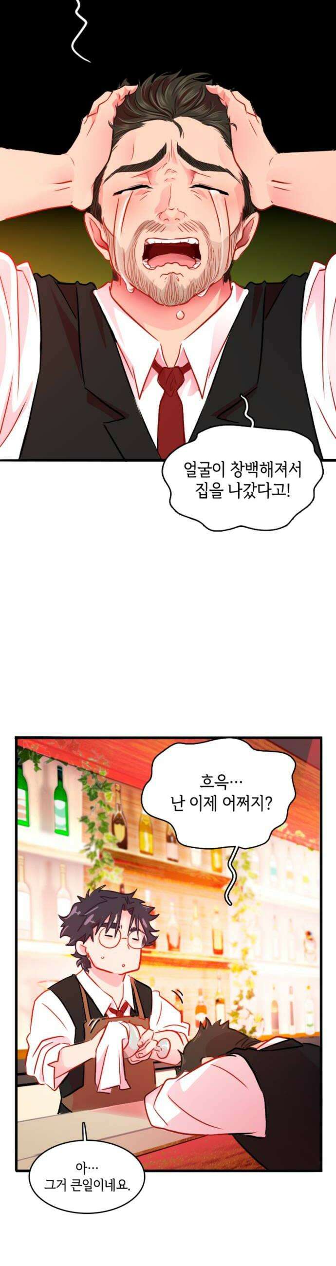 너랑 걷는 개 좋아 49화 24