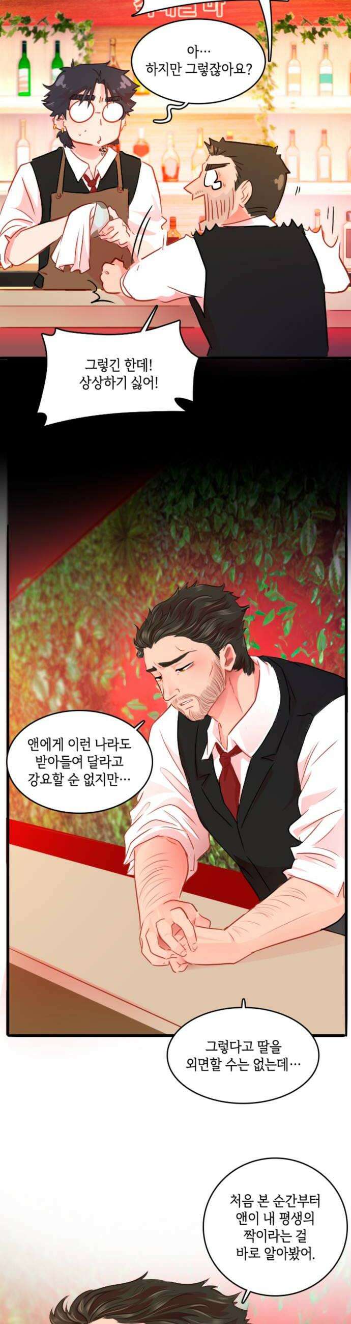 너랑 걷는 개 좋아 49화 26