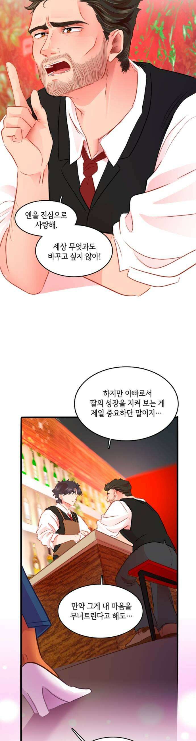 너랑 걷는 개 좋아 49화 27
