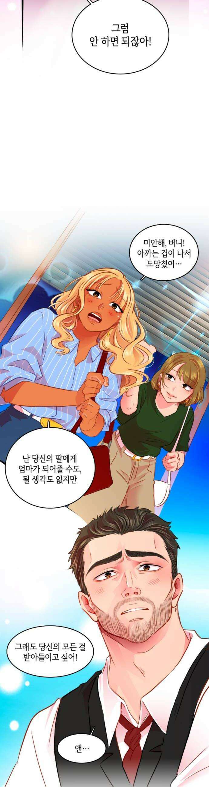 너랑 걷는 개 좋아 49화 28
