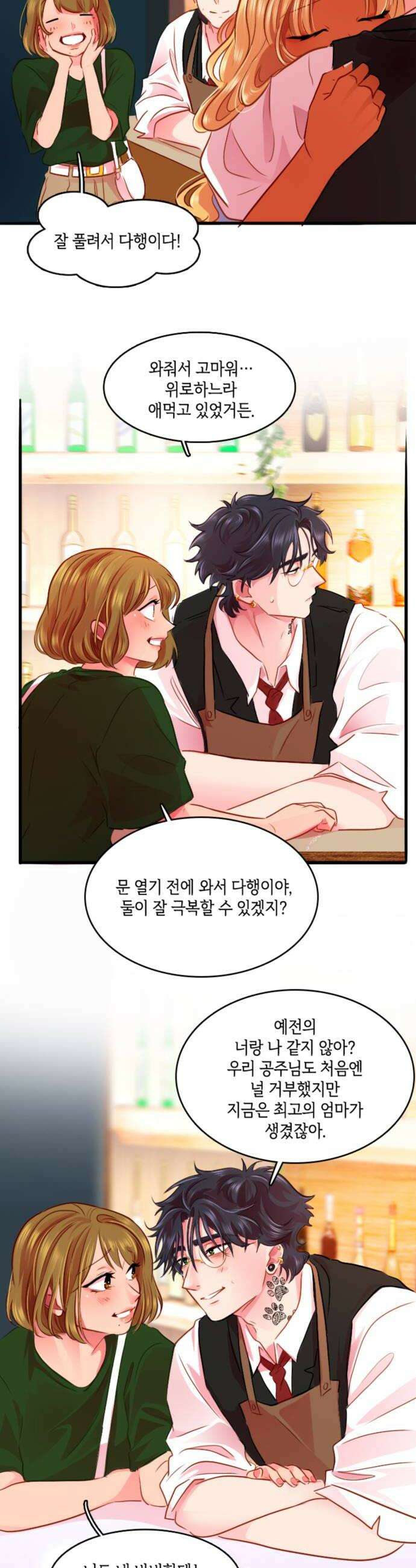 너랑 걷는 개 좋아 49화 30