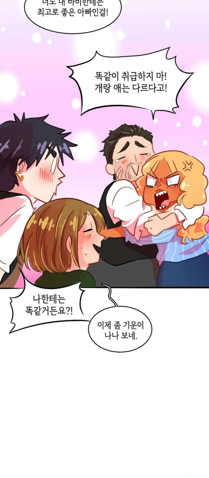너랑 걷는 개 좋아 49화 31