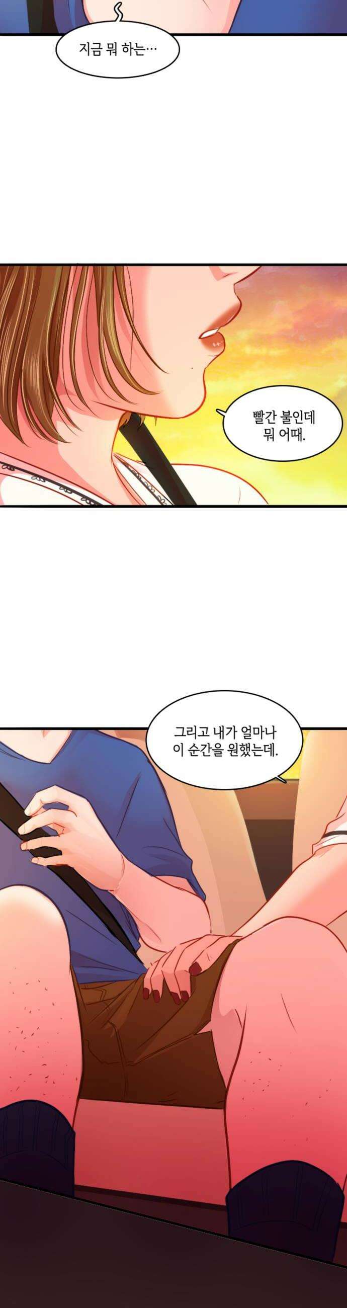 너랑 걷는 개 좋아 53화 6