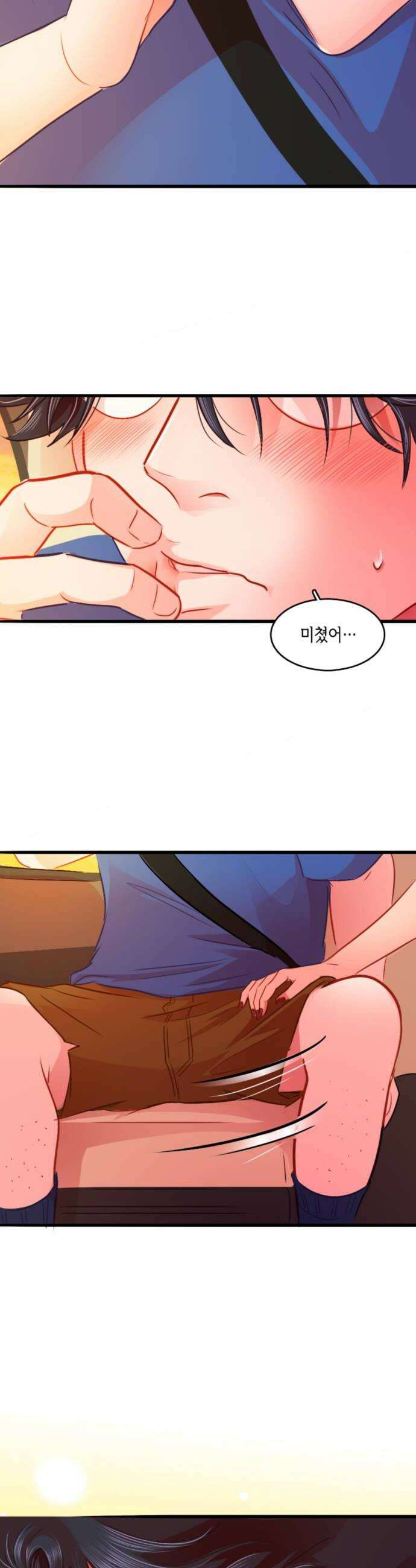 너랑 걷는 개 좋아 53화 8