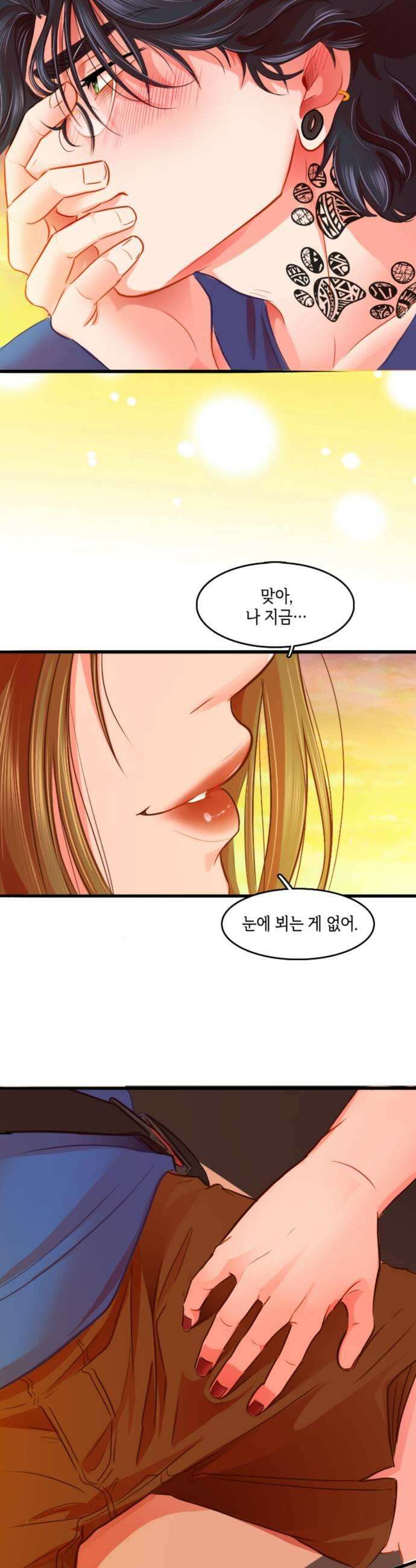 너랑 걷는 개 좋아 53화 9
