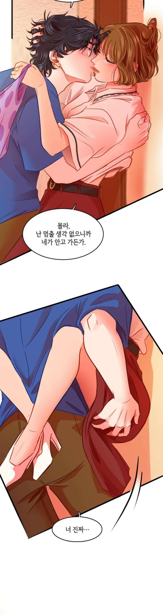 너랑 걷는 개 좋아 53화 13