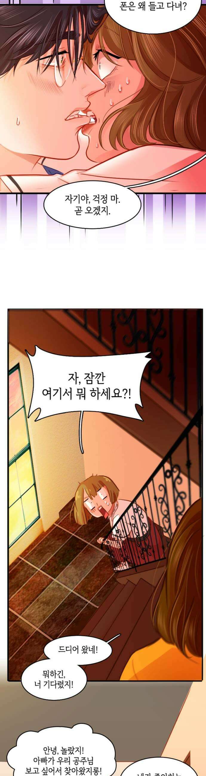 너랑 걷는 개 좋아 53화 15