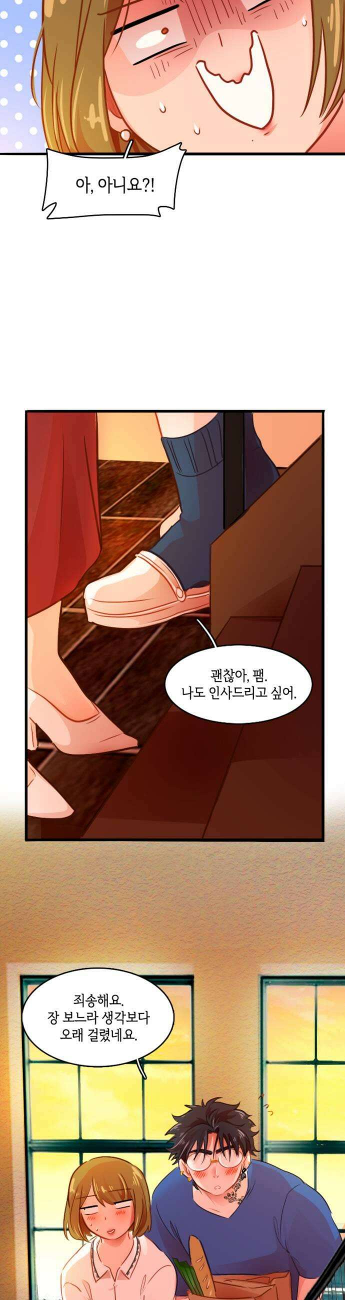 너랑 걷는 개 좋아 53화 17