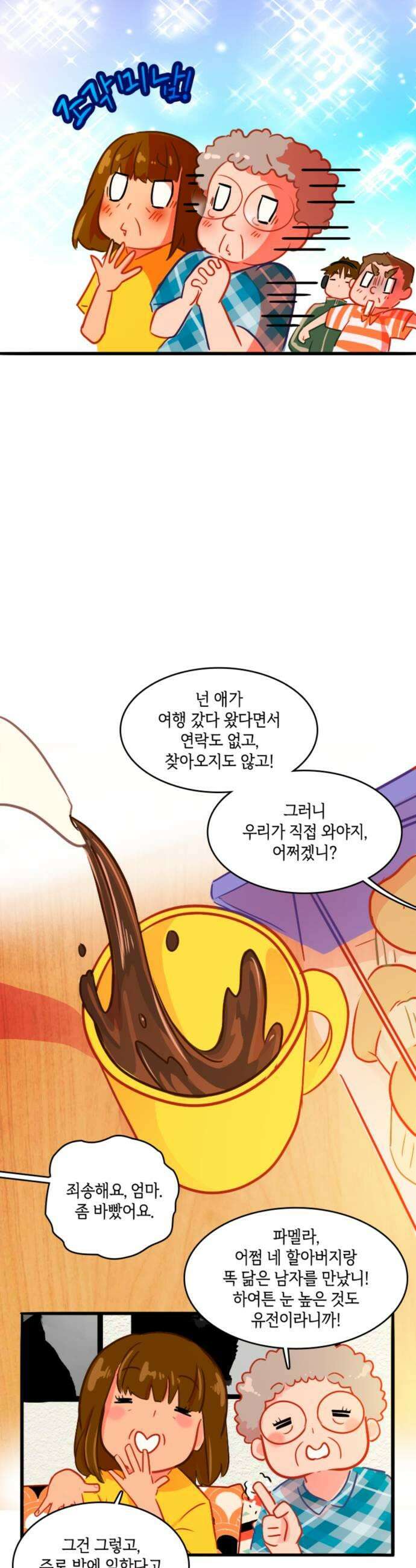 너랑 걷는 개 좋아 53화 19