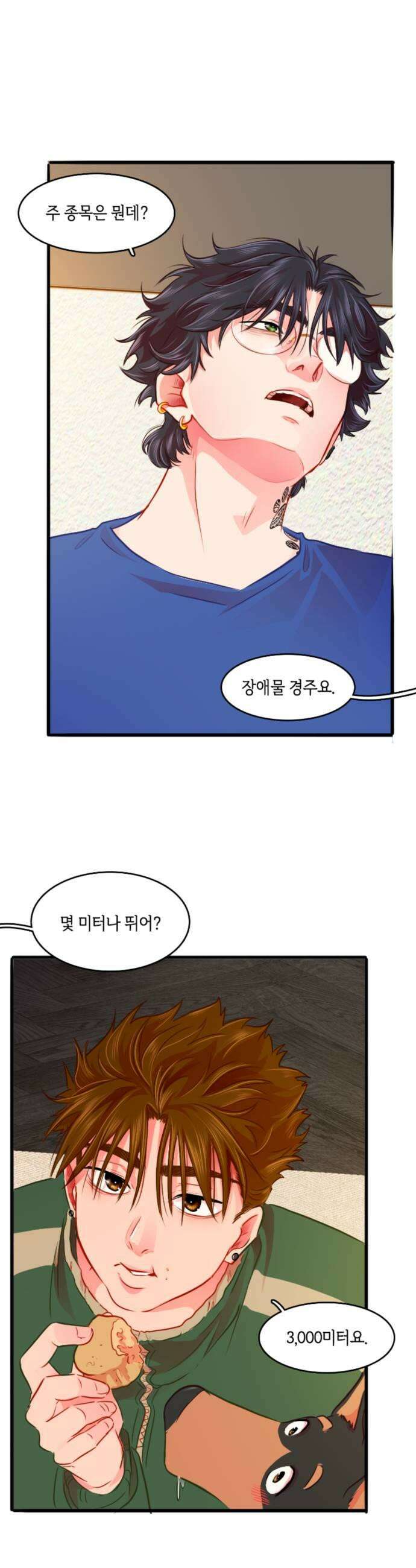 너랑 걷는 개 좋아 53화 25