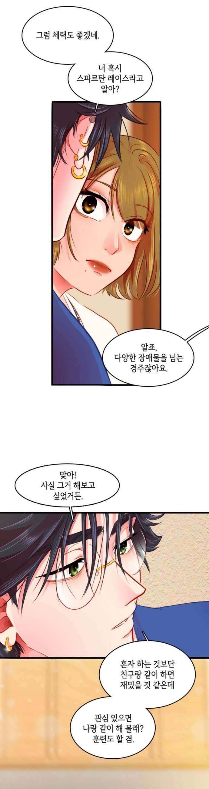 너랑 걷는 개 좋아 53화 26