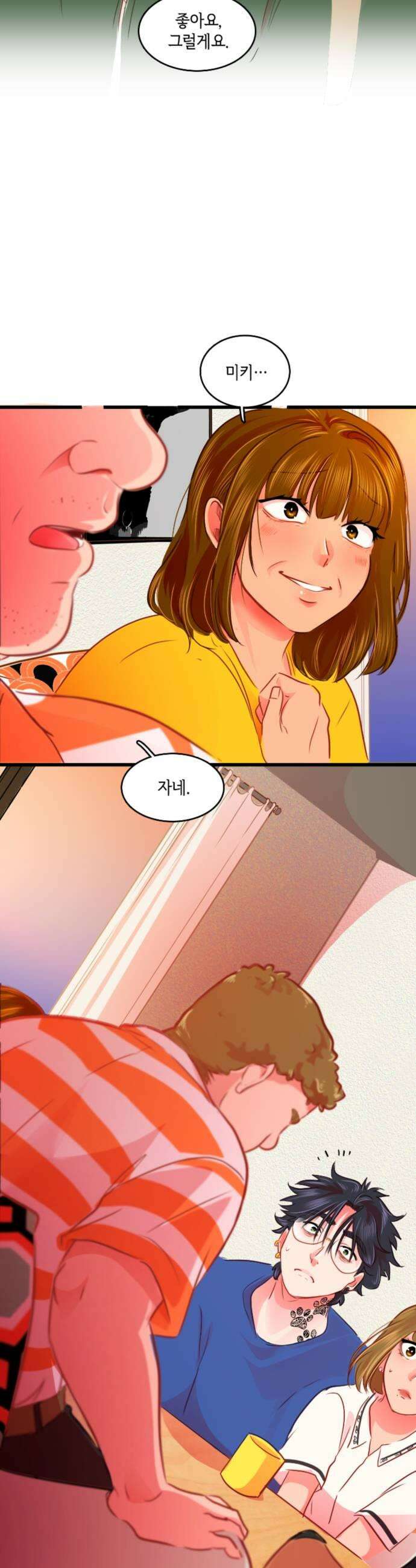 너랑 걷는 개 좋아 53화 29