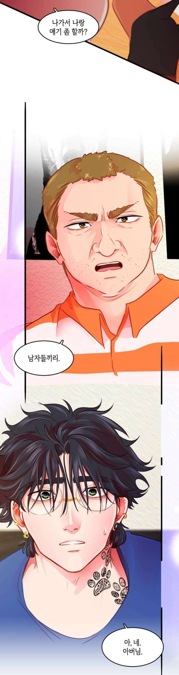 너랑 걷는 개 좋아 53화 30