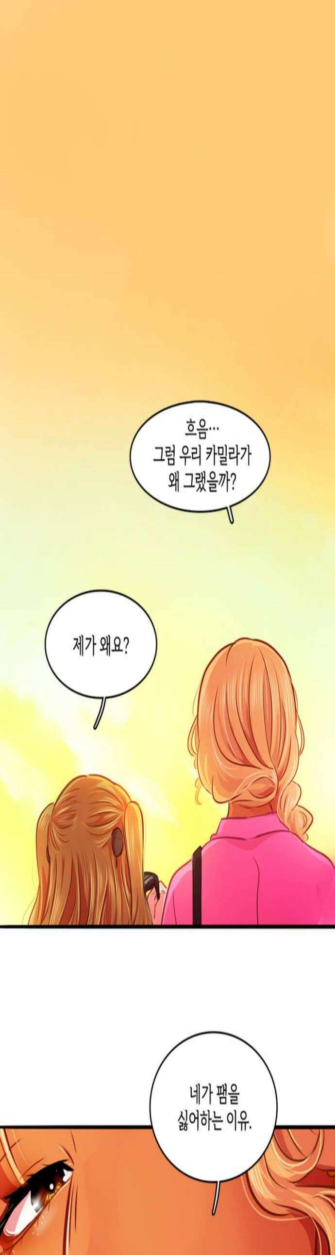 너랑 걷는 개 좋아 56화 1