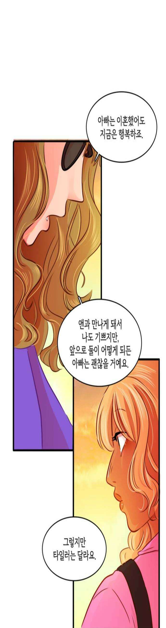 너랑 걷는 개 좋아 56화 3