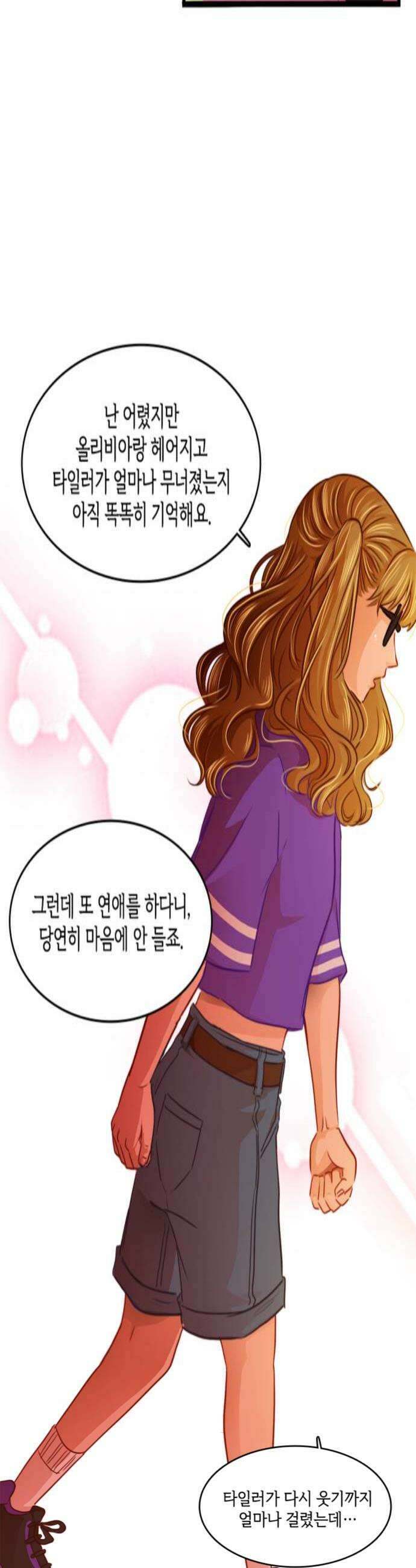 너랑 걷는 개 좋아 56화 4