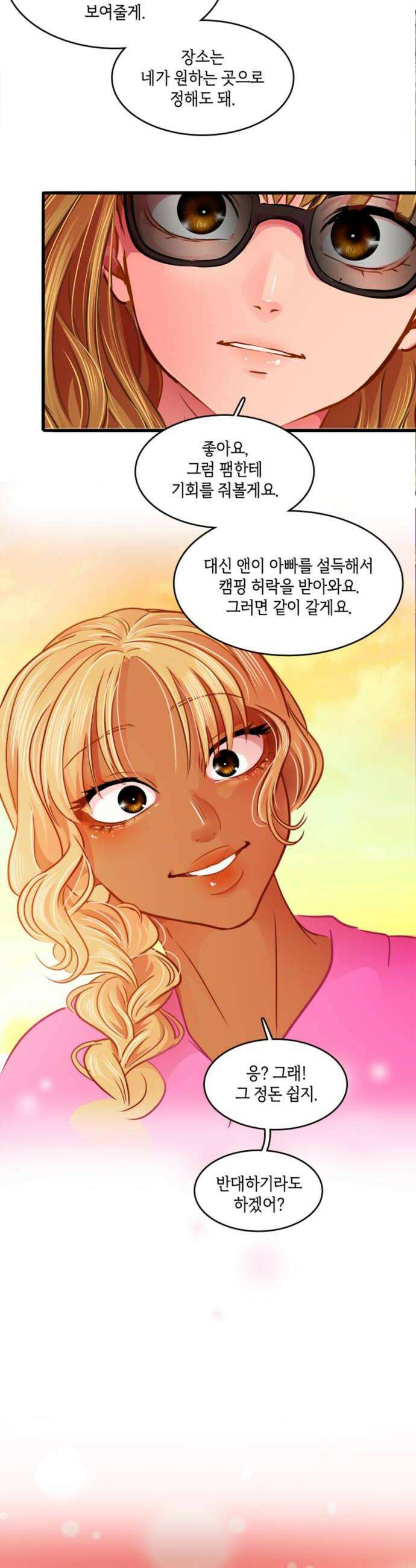 너랑 걷는 개 좋아 56화 6