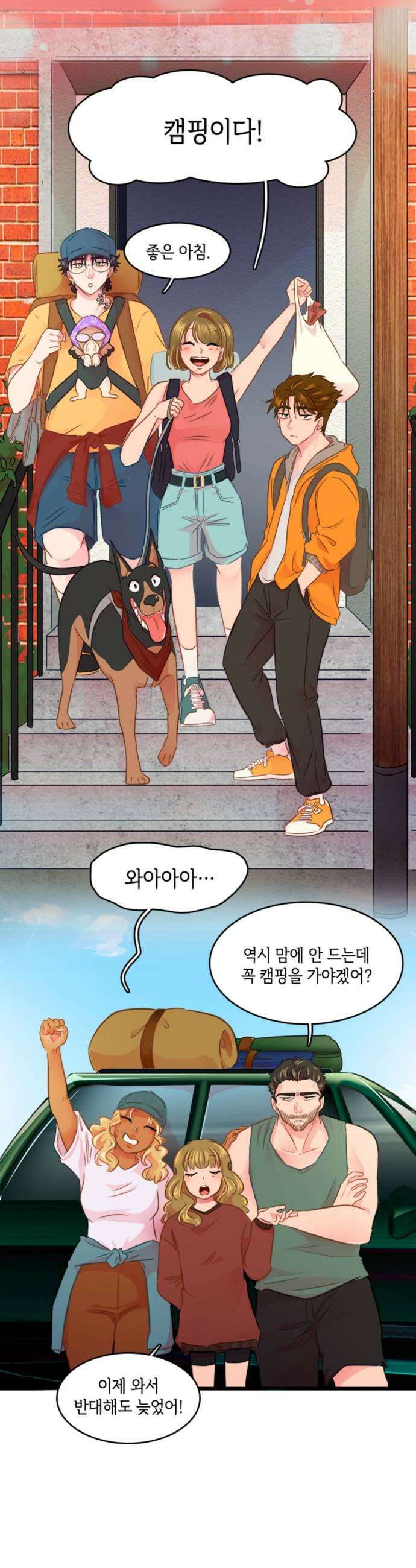 너랑 걷는 개 좋아 56화 7