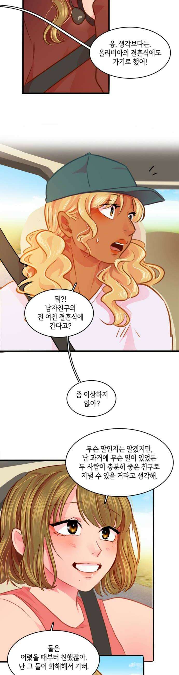 너랑 걷는 개 좋아 56화 16