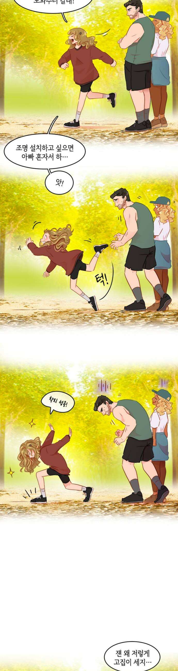너랑 걷는 개 좋아 56화 19