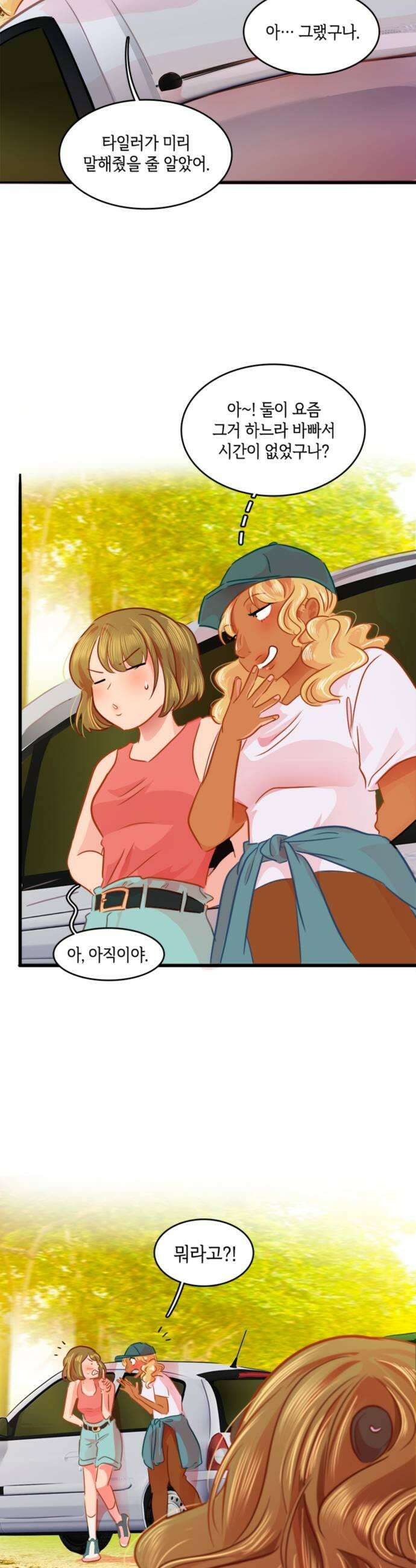 너랑 걷는 개 좋아 56화 23