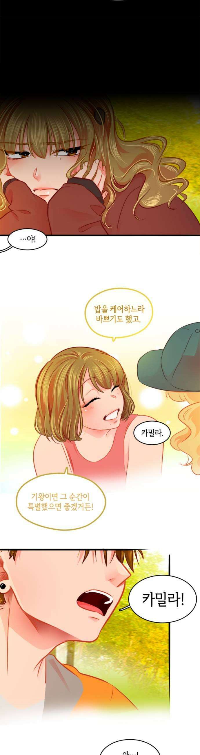너랑 걷는 개 좋아 56화 25