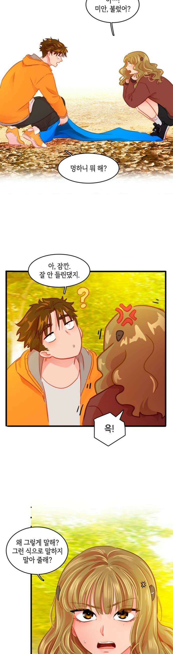너랑 걷는 개 좋아 56화 26