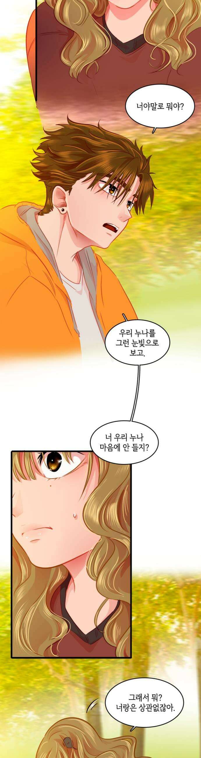 너랑 걷는 개 좋아 56화 27