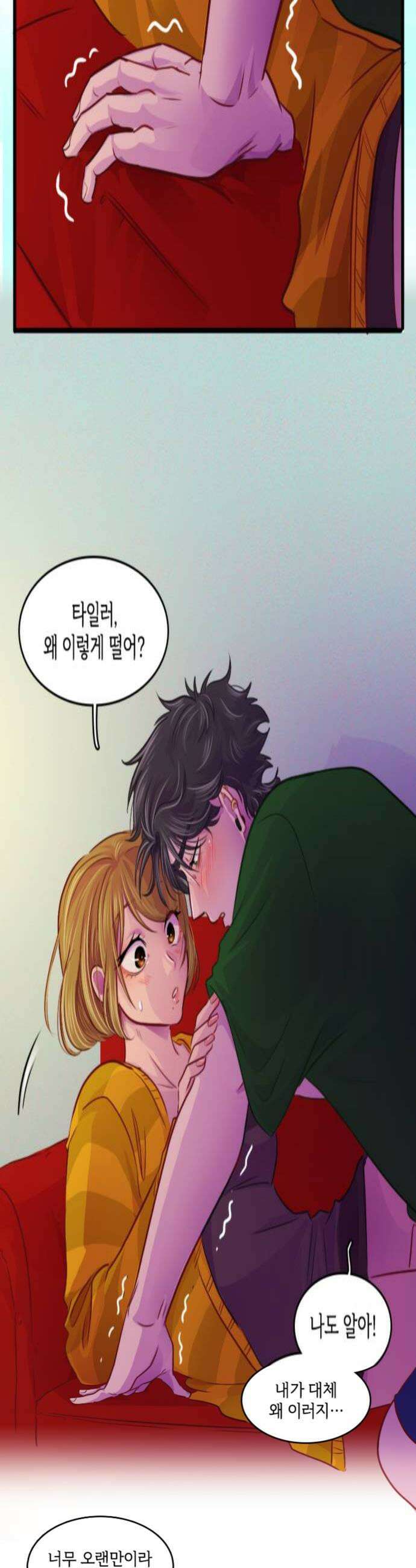 너랑 걷는 개 좋아 63화 4