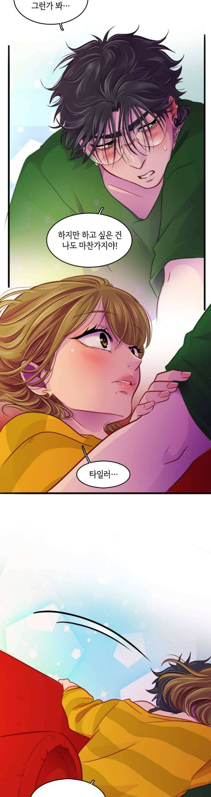 너랑 걷는 개 좋아 63화 5