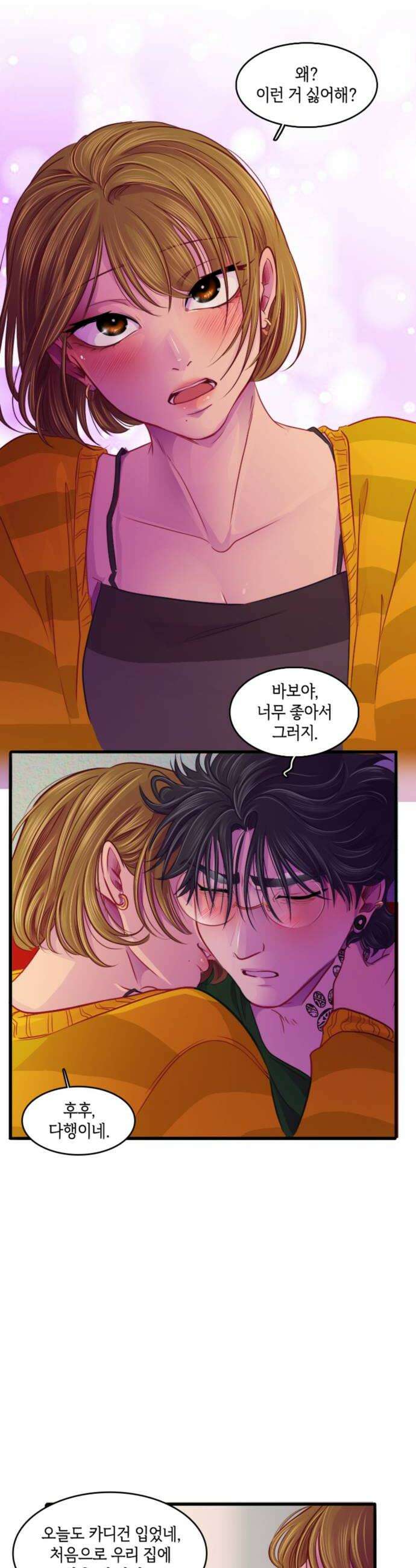 너랑 걷는 개 좋아 63화 8