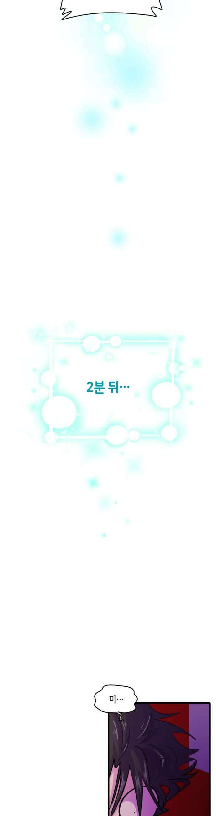 너랑 걷는 개 좋아 63화 13
