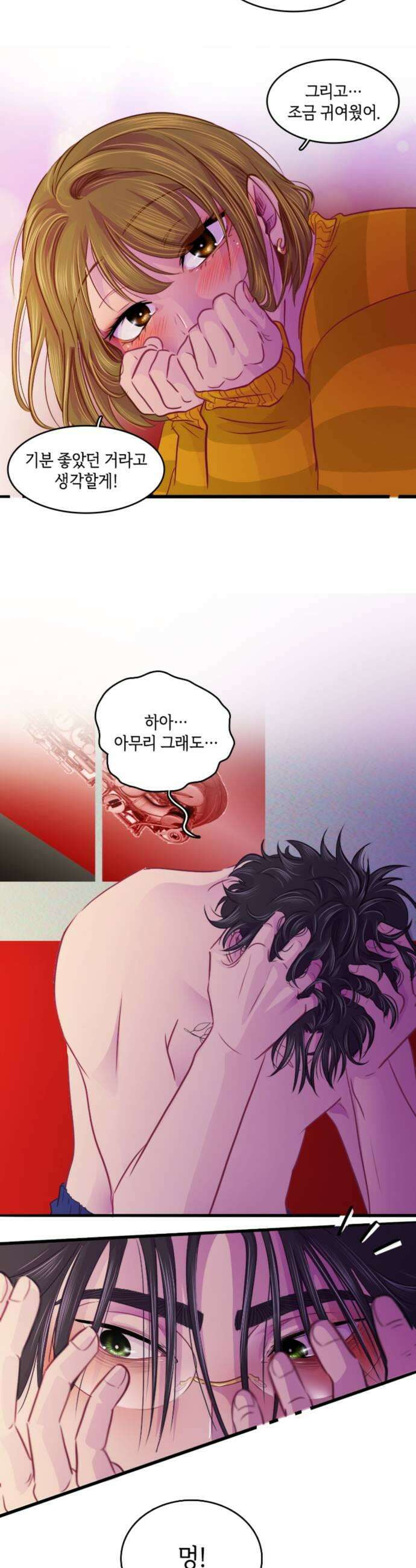 너랑 걷는 개 좋아 63화 15