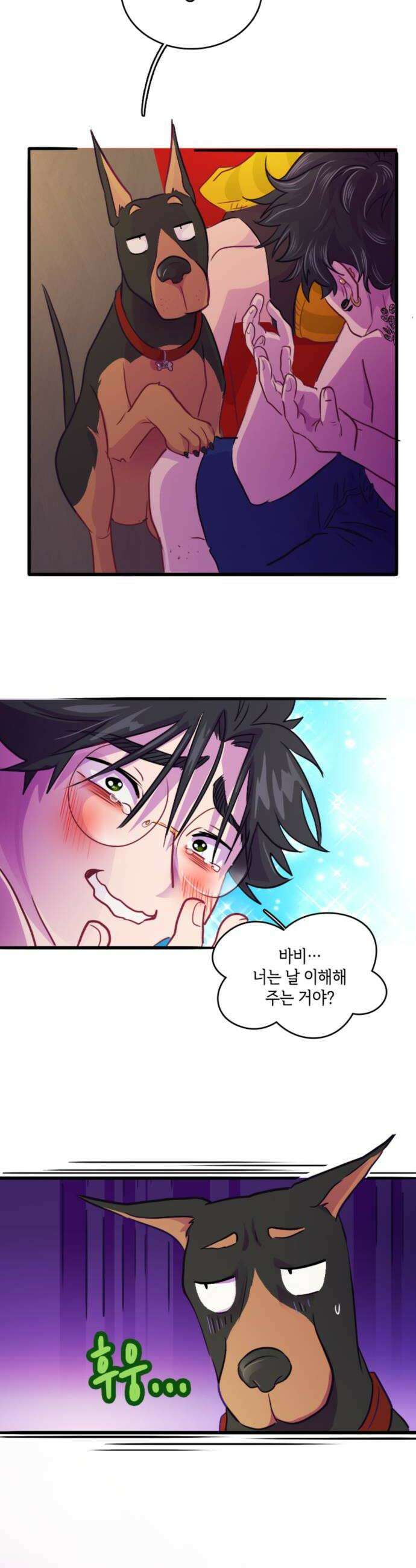 너랑 걷는 개 좋아 63화 16