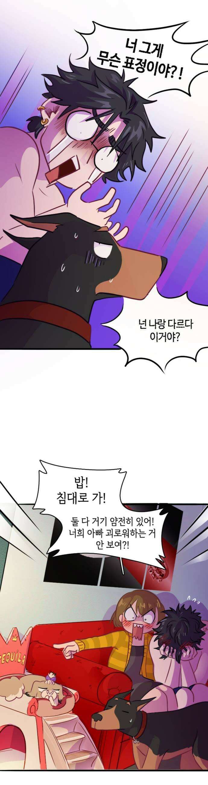 너랑 걷는 개 좋아 63화 17