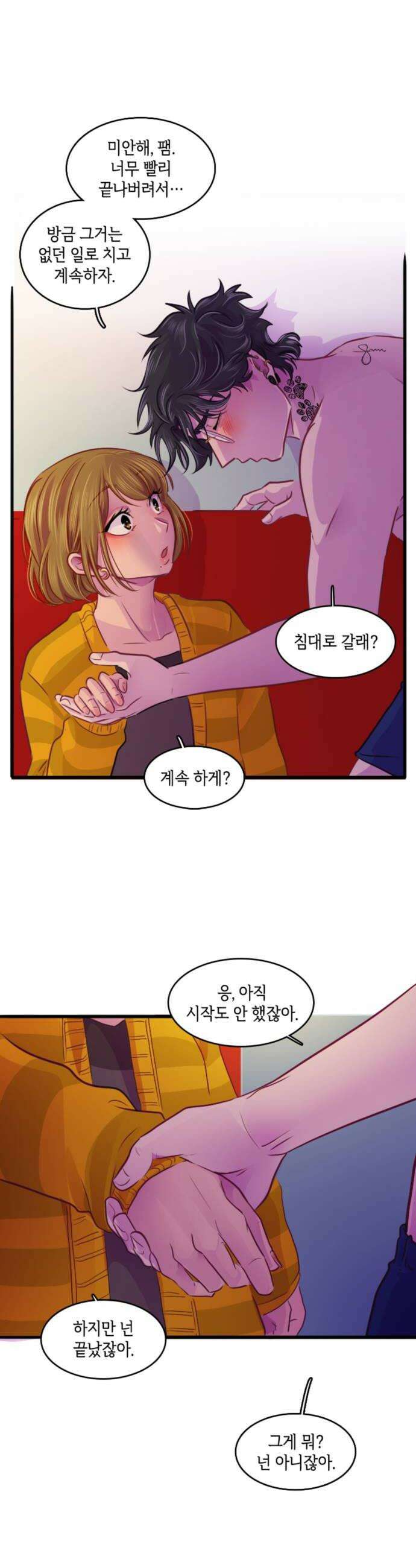 너랑 걷는 개 좋아 63화 18