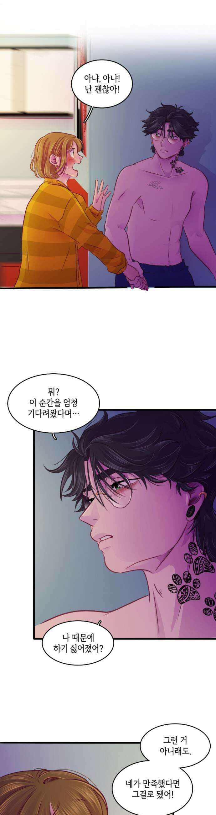 너랑 걷는 개 좋아 63화 19