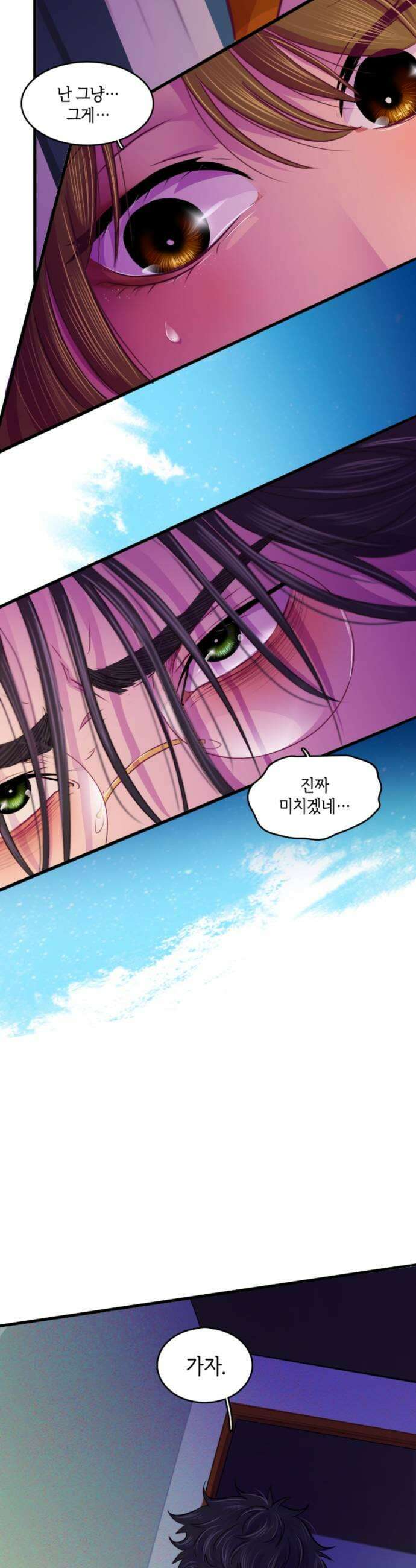 너랑 걷는 개 좋아 63화 21