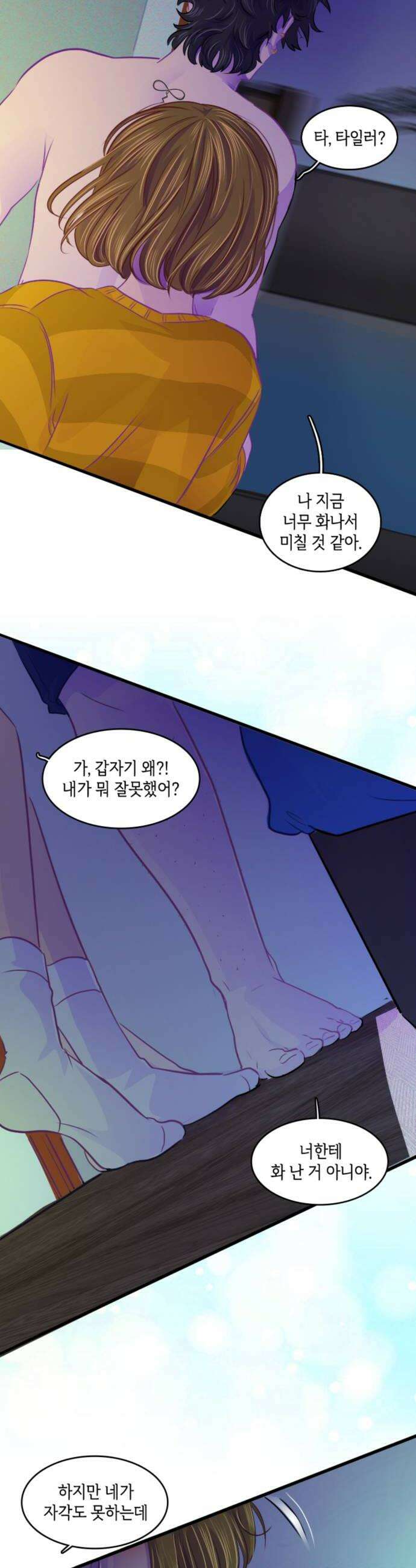 너랑 걷는 개 좋아 63화 22