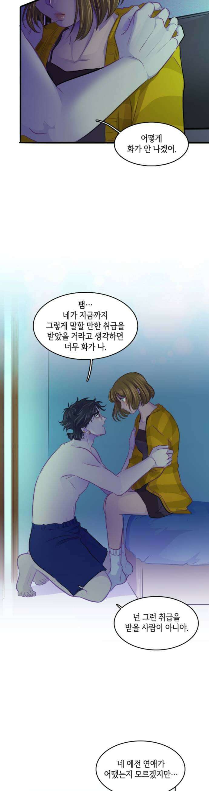 너랑 걷는 개 좋아 63화 23
