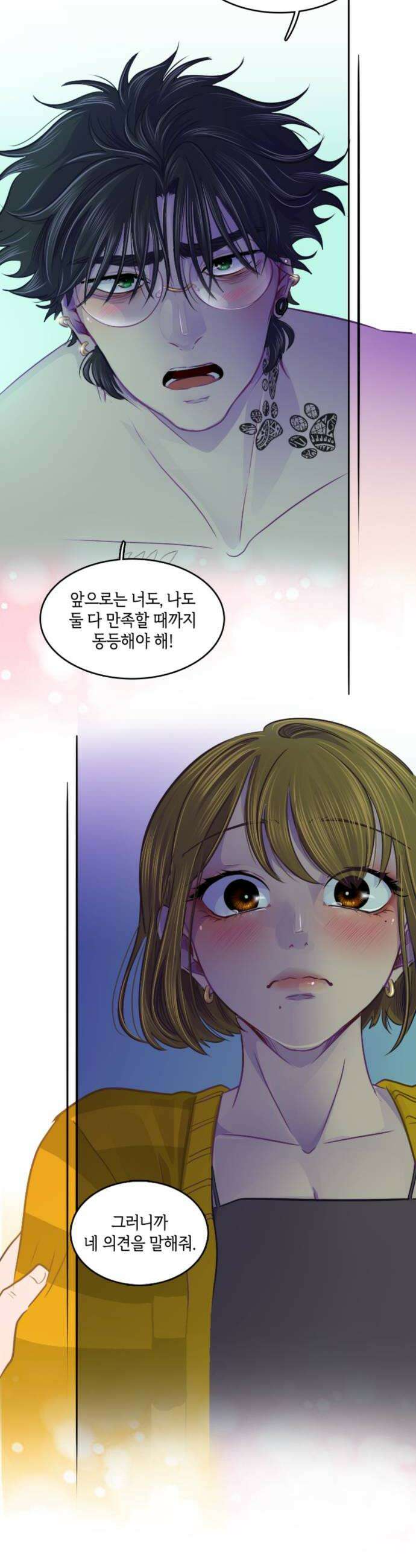 너랑 걷는 개 좋아 63화 24