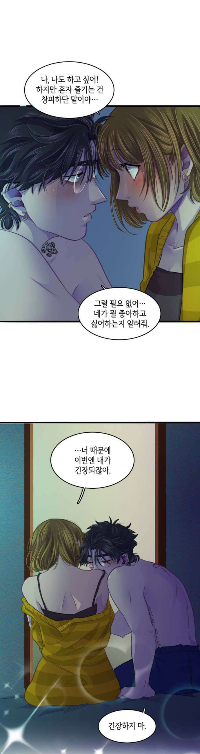 너랑 걷는 개 좋아 63화 25