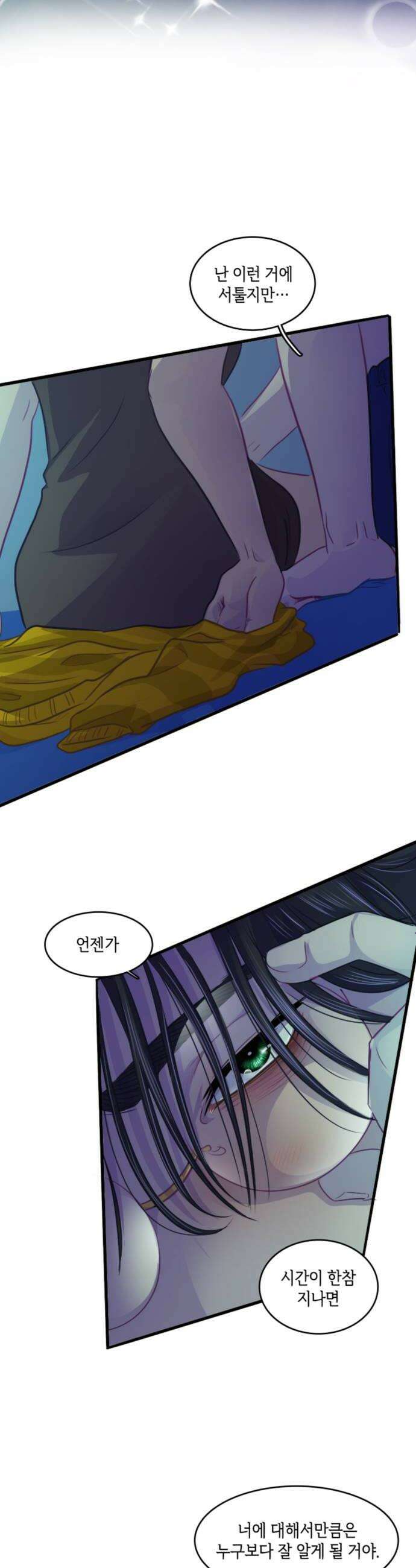 너랑 걷는 개 좋아 63화 26