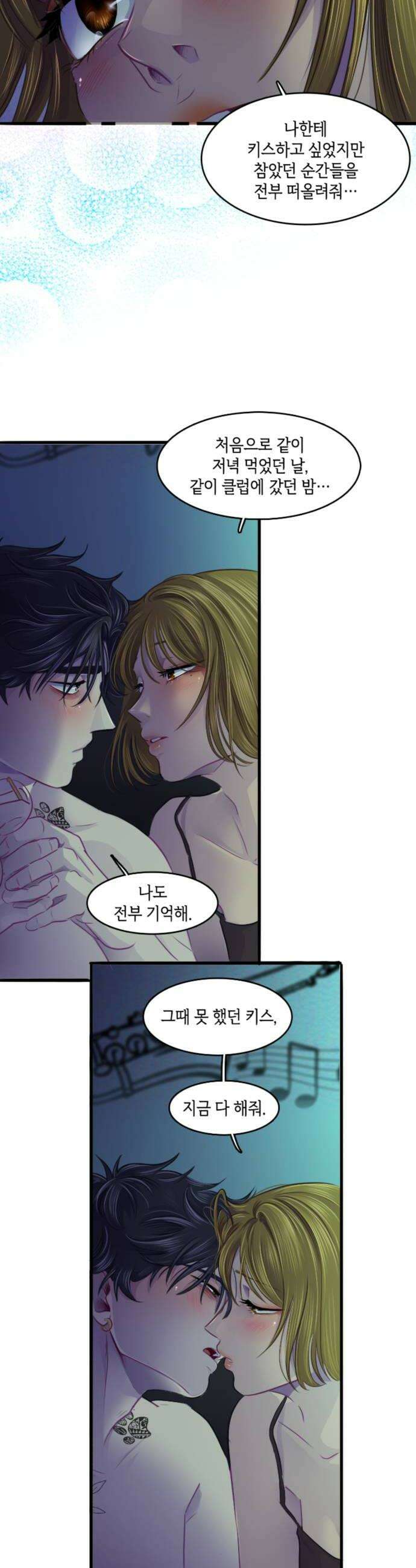 너랑 걷는 개 좋아 63화 28