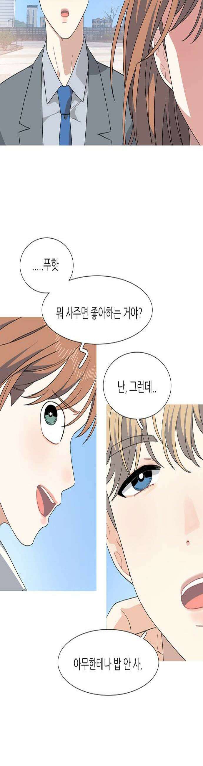 청춘 관찰기 13화 3