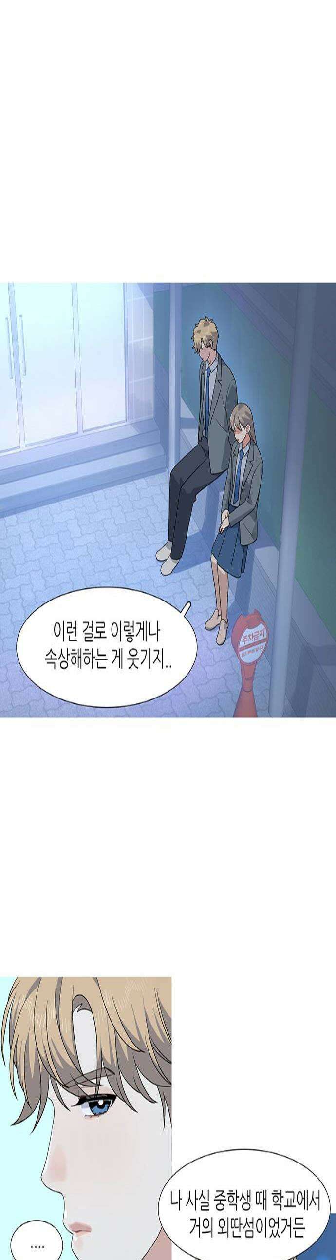 청춘 관찰기 17화 1