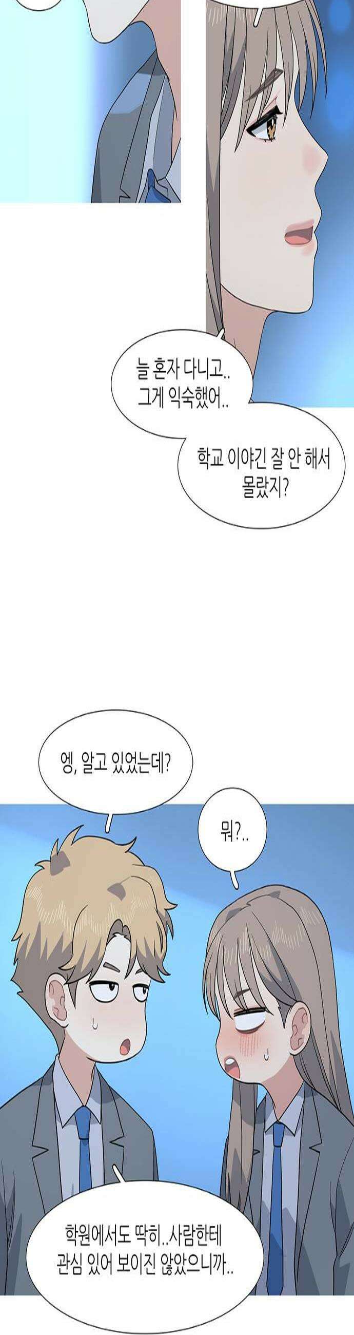 청춘 관찰기 17화 2